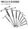 Bộ tool LEBYCLE sửa chữa số 2-2.,5-3-4-5-6-8-10 -T25