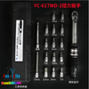 Bộ Tool đo lực Bike hand YC 617-2S