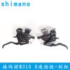 Tay bấm xả liền phanh shimano M310