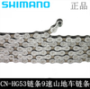 Xich Shimano CN-HG53 9 speed chính hãng