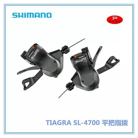 Tay bấm xả Tiagra SL-4700 2*10 cho xe road