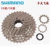 Líp 10 MTB hiệu shimano CS-HG500-10