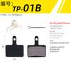 Má phanh đĩa Toopre TP 02 cho phanh Shimano XTR,SLX