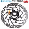 Đĩa phanh Shimano SM-RT30S 160mm đĩa thả