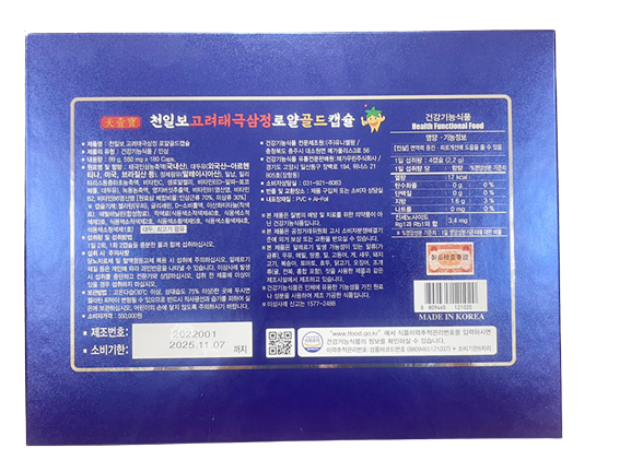 Viên Thiên Sâm Đông Trùng Hạ Thảo Hàn Quốc Cao Cấp