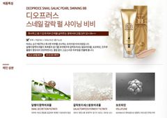 [BB CREAM ] Làn Da Không Tì Vết Chiết Xuất Dịch Nhầy Ốc Sên DEOPROCE Snail Galac Pearl Shining BB Cream 40g