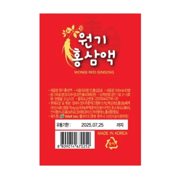 Biok Nước Hồng Sâm Wongi Red Ginseng 100ml - Hạn Sử Dụng 31/12/2025