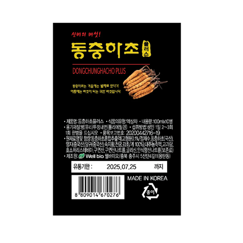 Combo 3 Hộp Biok Nước Đông Trùng Hạ Thảo DongChungHaCho 100ml