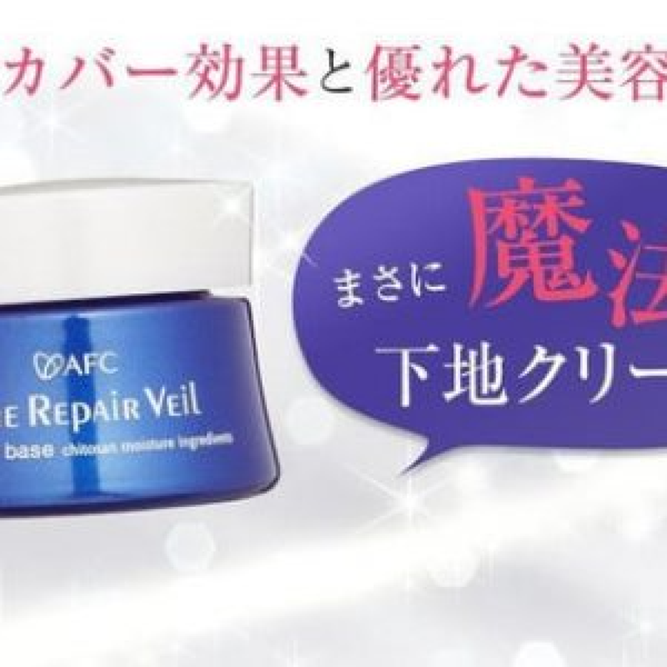 AFC Fine Repair Veil Kem Lót Kiềm Dầu 30g