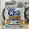 Combo 3 Hộp Fine Japan Viên Nhai Canxi Cá Tuyết Cho Bé Từ 6 Tuổi Dùng 7 Ngày 70 Viên