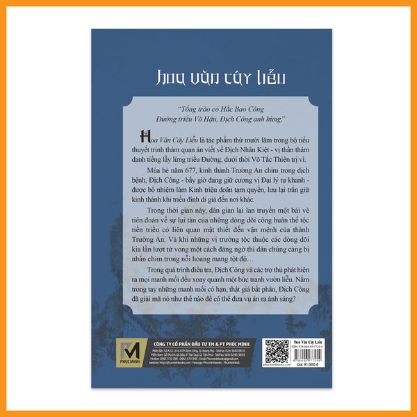 Series Địch Công kỳ án Tập 15 - Hoa văn cây liễu