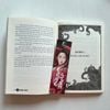Sách Trinh Thám Hiện Đại - Cộng Sinh - Từ Nhiên (Từ Nhiên) - Phuc Minh Books