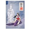 Sách Tiểu Thuyết Trinh Thám - Địch Công Kỳ Án - Ngự Châu Án - Phúc Minh Books