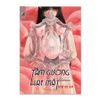 Sách Truyện Trinh Thám Hàn Quốc - Tấm Gương Hai Mặt - Phuc Minh Books