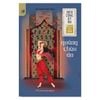 Sách Tiểu Thuyết Trinh Thám - Địch Công Kỳ Án - Quảng Châu Án - Phúc Minh Books