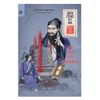 Sách Tiểu Thuyết Trinh Thám - Địch Công Kỳ Án - Bí Mật Quả Chuông - Phúc Minh Books