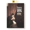 Sách Tiểu Thuyết Trinh Thám - Theo Em Vào Bóng Đêm (Cornell Woolrich)