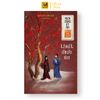 Sách Tiểu Thuyết Trinh Thám - Địch Công Kỳ Án - Thiết Đinh Án - Phúc Minh Books