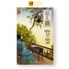 Sách Tiểu Thuyết Trinh Thám - Địch Công Kỳ Án - Hầu Tử Và Lão Hổ - Phúc Minh Books