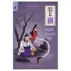 Sách Tiểu Thuyết Trinh Thám - Địch Công Kỳ Án - Ngọc Xuyến Án - Phúc Minh Books