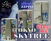 Set 3 Bật Lửa Zippo Tokyo Skytree Sky Tree ZIPPO Set Limited Chỉ SX 634 Bộ Toàn Thế Giới Năm 2011 ZS80