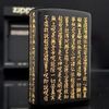 Bật Lửa Zippo Bát Nhã Tâm Kinh Đồng Khối Khắc Chữ Phủ Vàng  Năm 2015  ZN137
