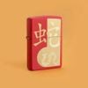 Bật Lửa Zippo Year of the Snake 2025 Chủ Đề Rắn - 12 con giáp Z335