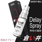  Chai Xịt Kéo Dài Thời Gian Dành Cho Nam Giới Olo Delay Spray, 5ml 
