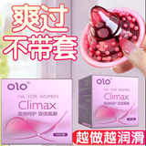  Bao Olo Climax 10 cái 