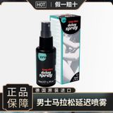  Chai Xịt Kéo Dài Thời Gian Dành Cho Nam Giới Ero Delay Spray , 50ml - Nhập Khẩu Áo 
