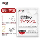  Khăn Lau Kéo Dài Drywell Nhật Bản 1ml - SL: 1 Cái 
