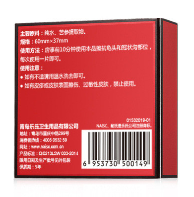  Khăn Lau Kéo dài Thời Gian Naiso ( Hộp 12 Chiếc ) 