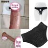  Combo Dây đeo dạng quần + DV Silicone mềm dành cho Les 