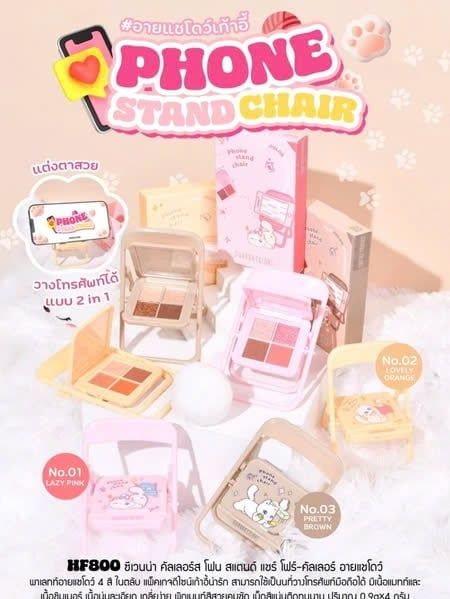Phấn Mắt Sivanna Colors Eyeshadow Phone Stand Chair 4 Color HF800