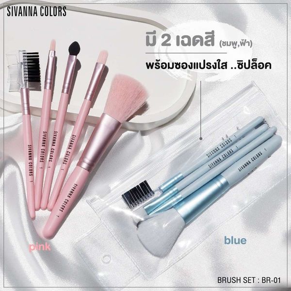 Bộ Cọ Trang Điểm Sivanna Colors Makeup Brush