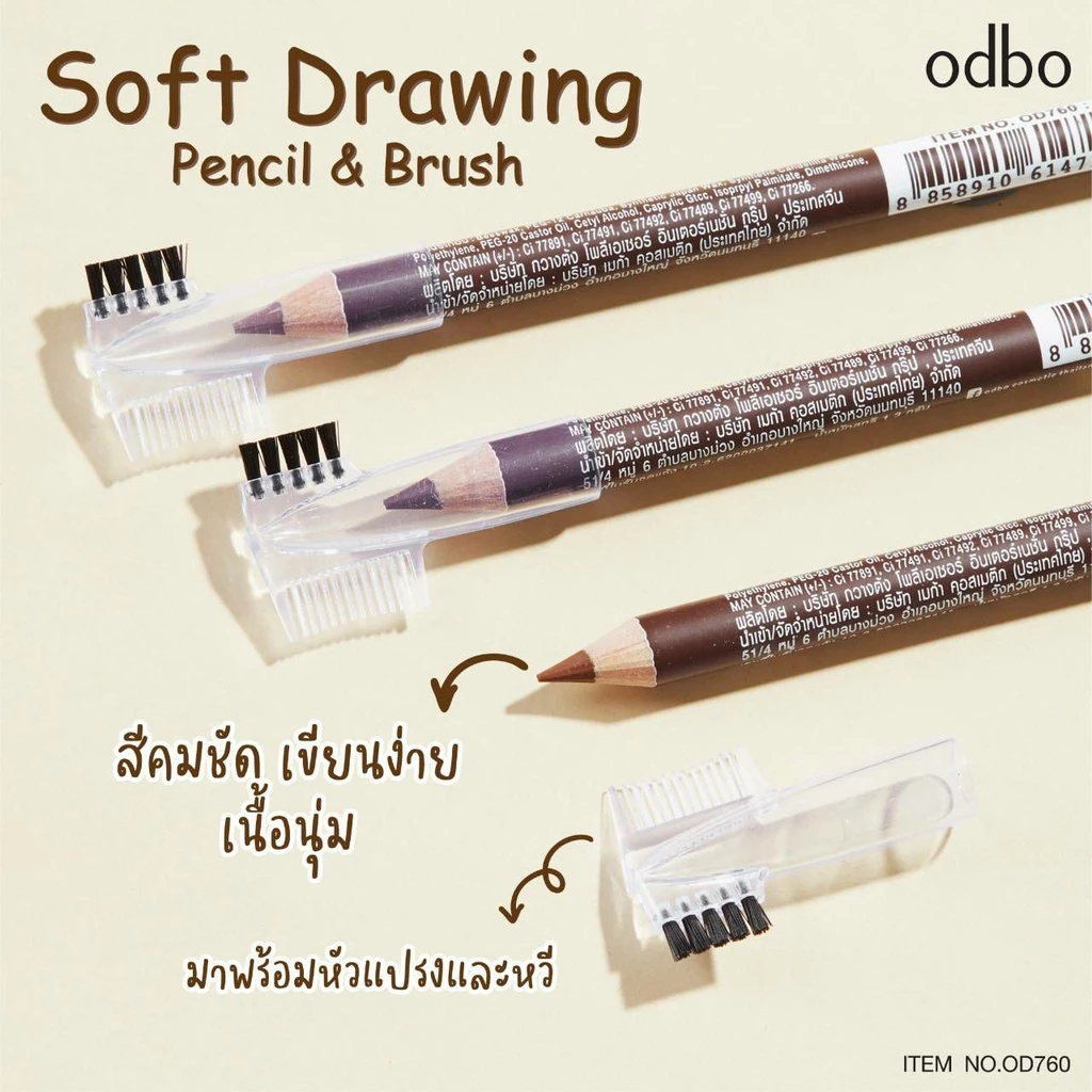 Chì kẻ chân mày lâu trôi Odbo Soft Drawing Pencil #OD760