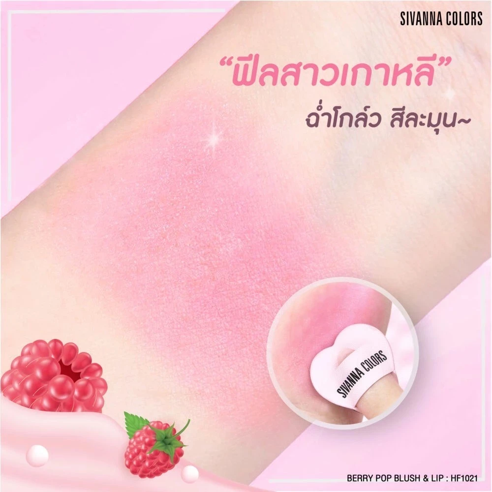 Má Hồng Son Kèm Mút Đổi Màu Sivanna Color