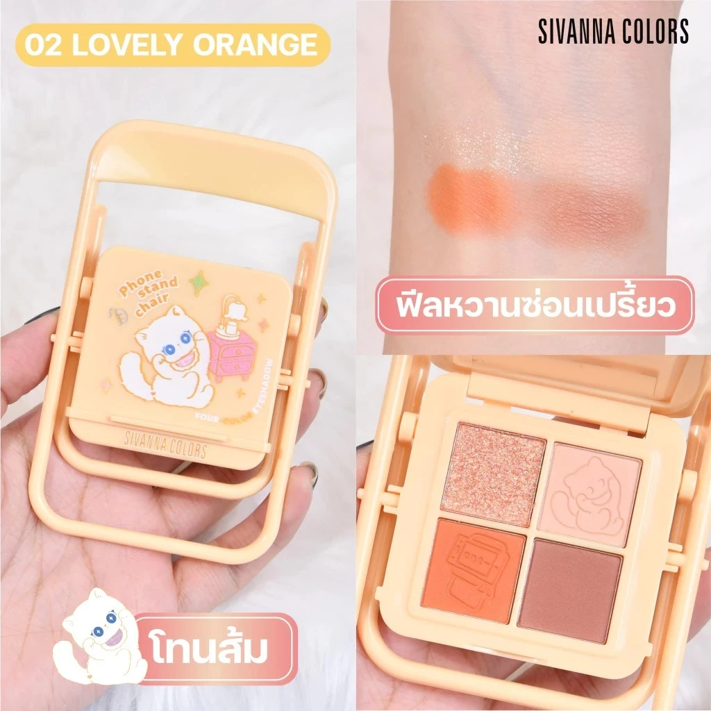 Phấn Mắt Sivanna Colors Eyeshadow Phone Stand Chair 4 Color HF800