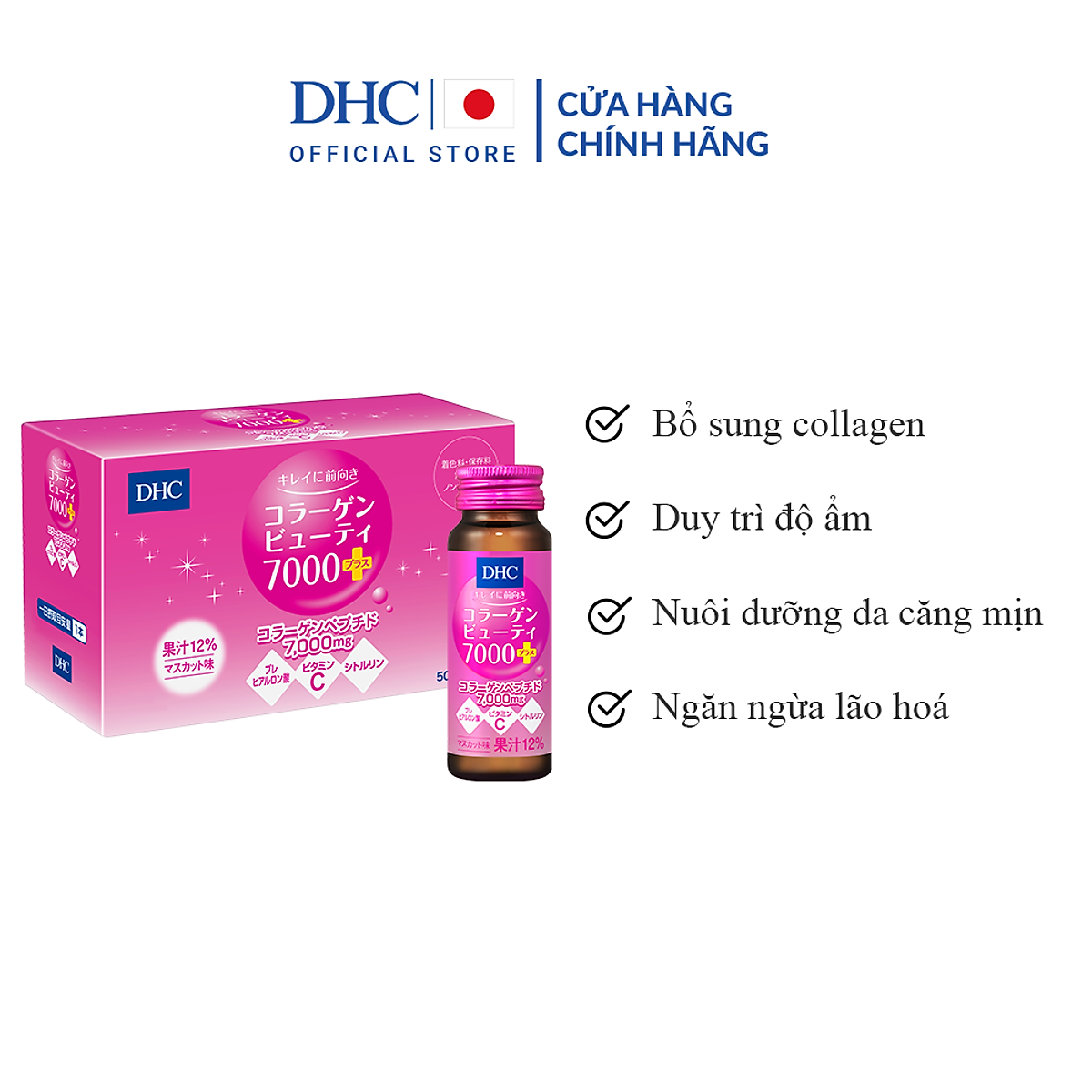 BR-DHC Collagen Nước Dưỡng Ẩm Ngừa Lão Hoá Hộp 10 Chai – BEAUTY REPUBLIC  OFFICIAL