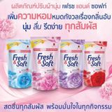  Sét 3 Gói Nước Xả Vải Fresh Soft Thái Lan 600ml 