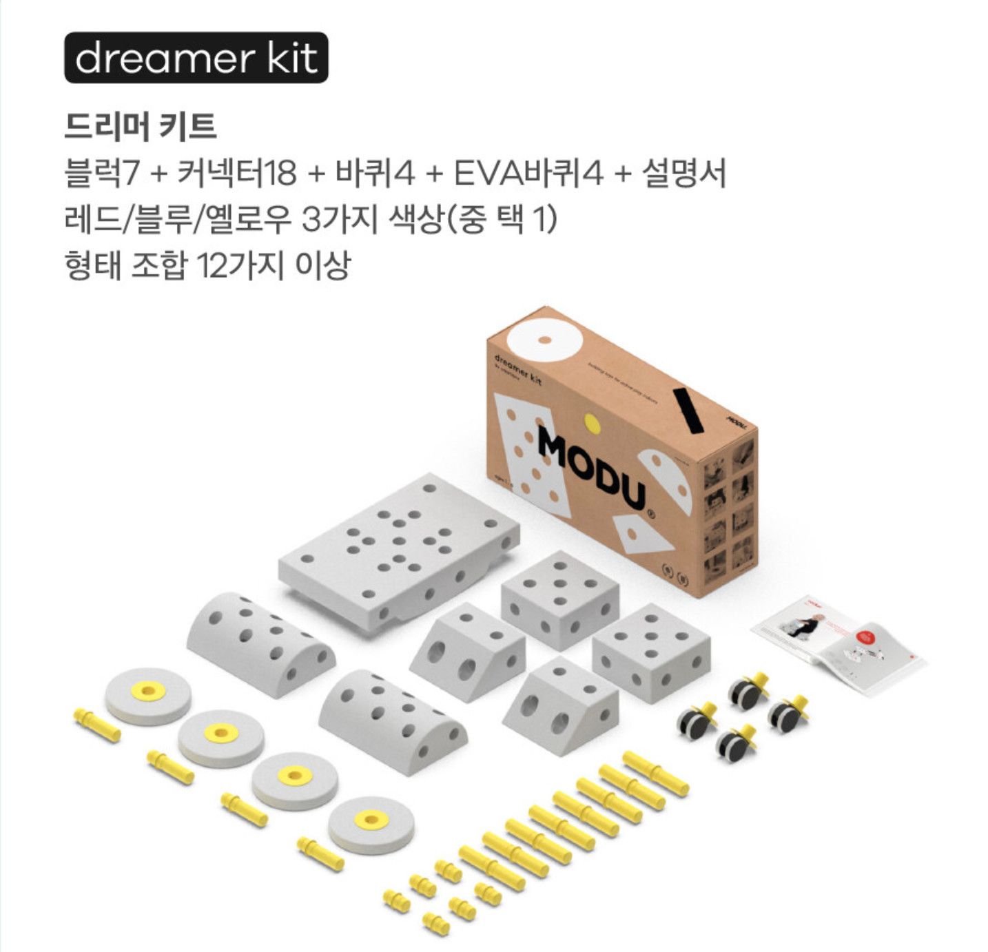  MODU Dreamer Kit - Bộ lắp ráp cho bé 