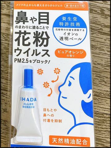 Ngăn ngừa kháng khuẩn virus Ihada Shiseido gel (3g)