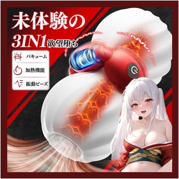  FUNLOVE 3in1 