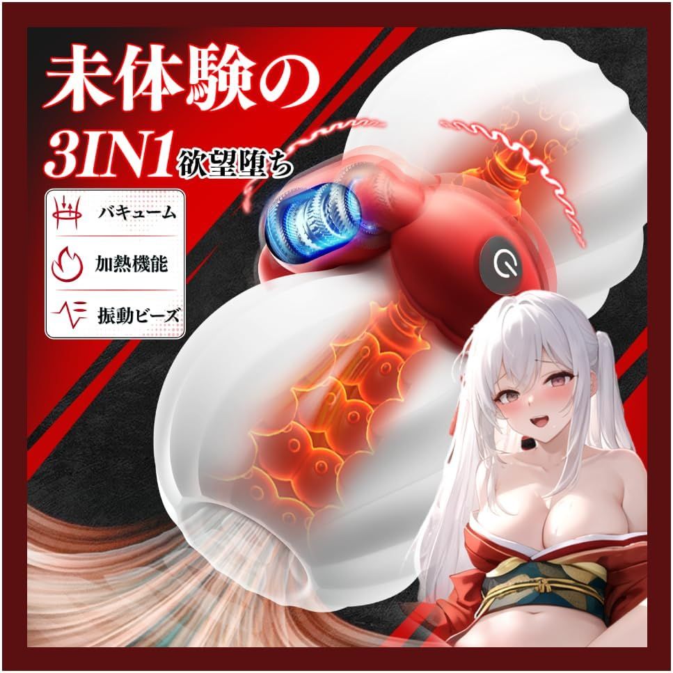 FUNLOVE 3in1 