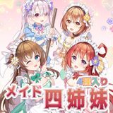  4 Sisters ( Set 4 cái ) 