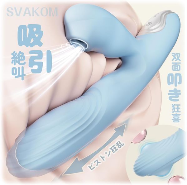  SVAKOM Evelia ♀️ 