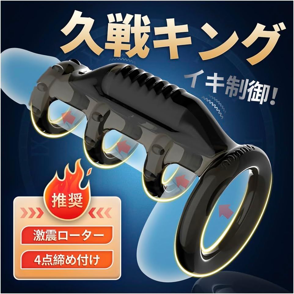  RING +V 4 lớp Rung 