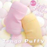  TENGA Puffy 