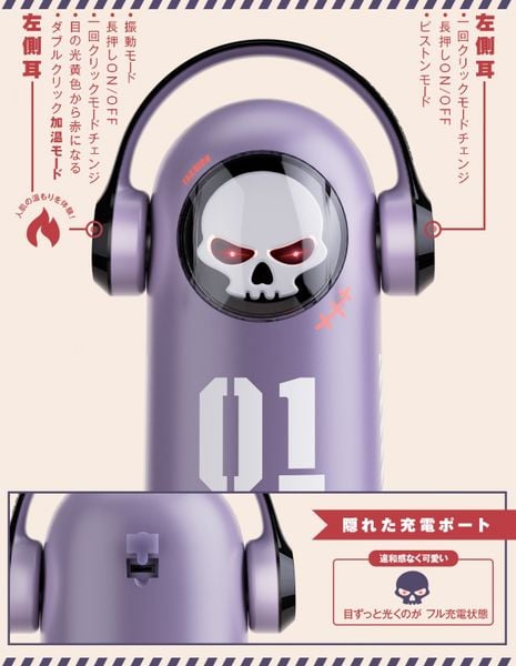  MOMONII SKULL MAN 