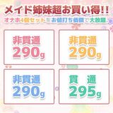  4 Sisters ( Set 4 cái ) 